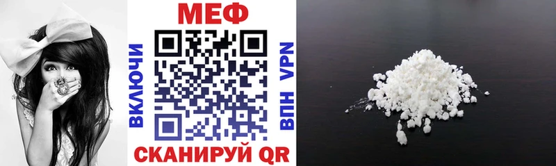 МЯУ-МЯУ mephedrone  блэк спрут как зайти  Арамиль 