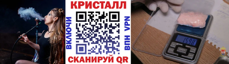Метамфетамин кристалл это наркотические препараты Арамиль